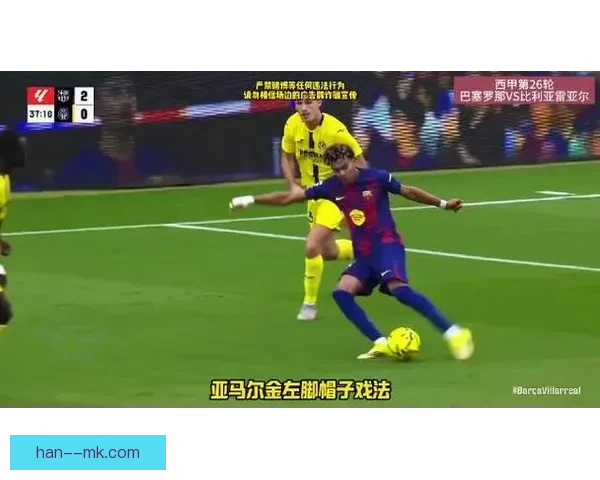 巴萨主场遭比利亚雷亚尔5-3惊天逆转 错失宝贵三分遗憾收场