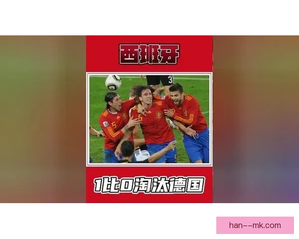 德国队欧洲杯主场苦战加时遭西班牙绝杀无缘半决赛