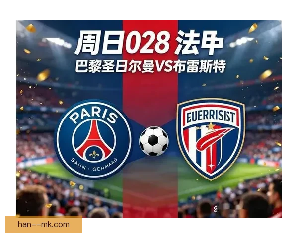萨卡对阵巴黎圣日耳曼世界杯预选赛攻防影响力全景深度战术